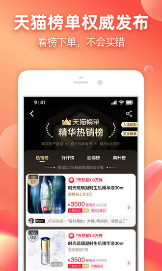 淘宝官方最新版app下载