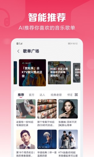 咪咕音乐app官方下载最新版