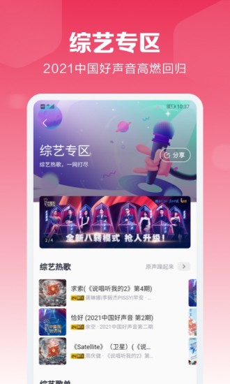 咪咕音乐app官方下载破解版