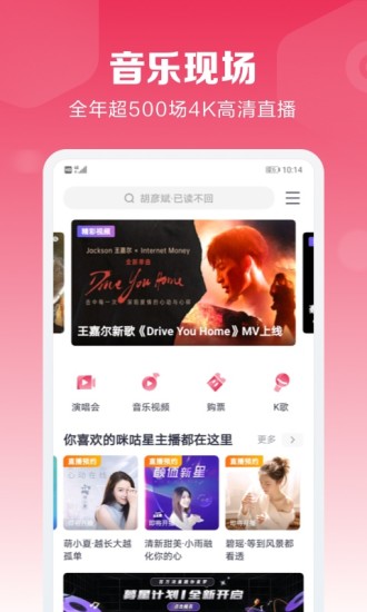 咪咕音乐app官方下载下载