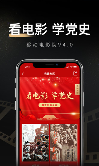 移动电影院V1.2版下载