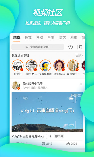 新浪微博app官方下载破解版