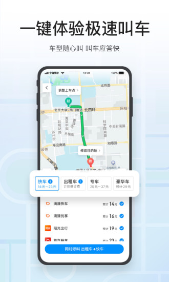 腾讯地图app官方下载破解版