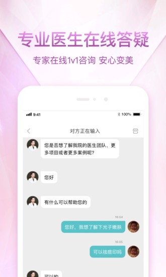 悦美APP下载最新版