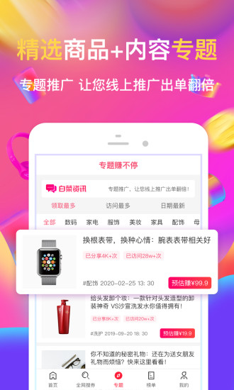 白菜盒子APP下载下载