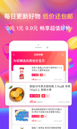 白菜盒子APP下载免费版本