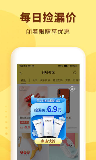 熊猫优选官方app下载破解版