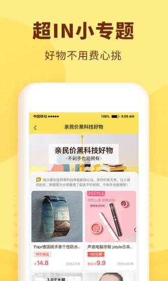 熊猫优选官方app下载免费版本