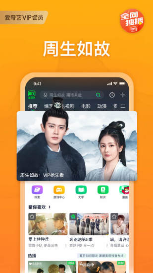 爱奇艺安卓app下载最新版