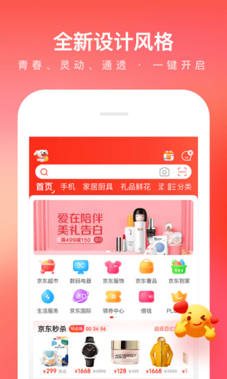 京东特价版app最新版