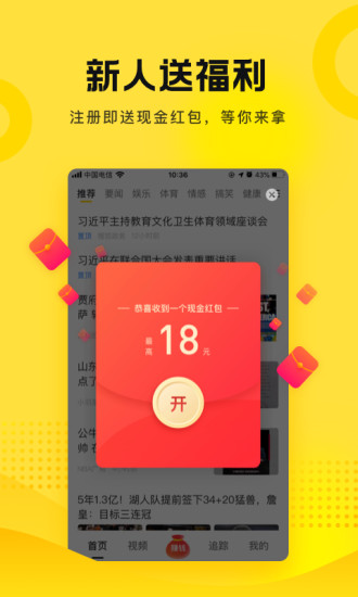 搜狐资讯app老版本官方下载破解版