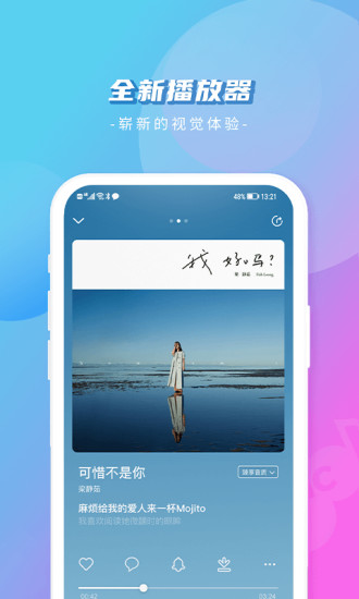 爱音乐最新版本APP下载