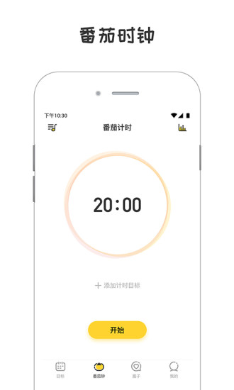 小目标打卡APP下载最新版