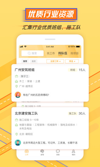 鲁门APP下载破解版