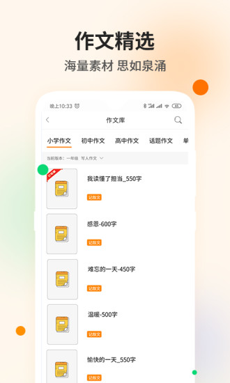 励柚作业APP下载下载