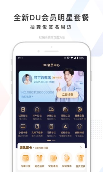 百度app官方下载破解版