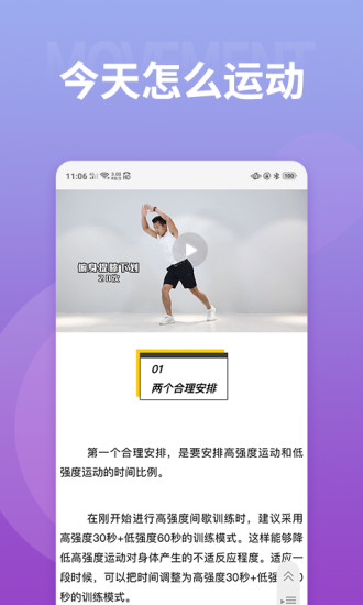 减肥小秘书APP下载破解版