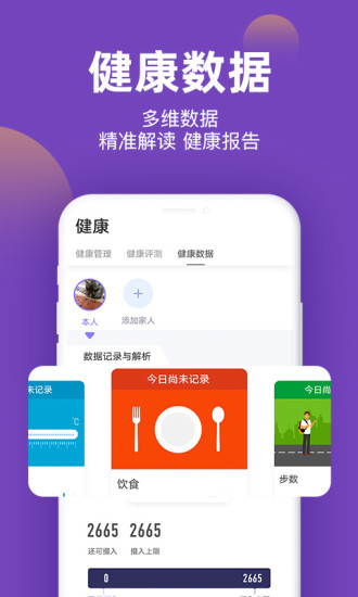 妙健康苹果IOS 版下载