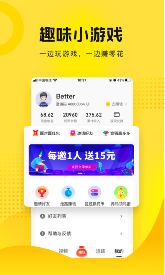 搜狐资讯安卓版下载安装下载