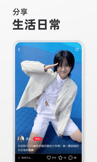 小红书app2021官方最新版本