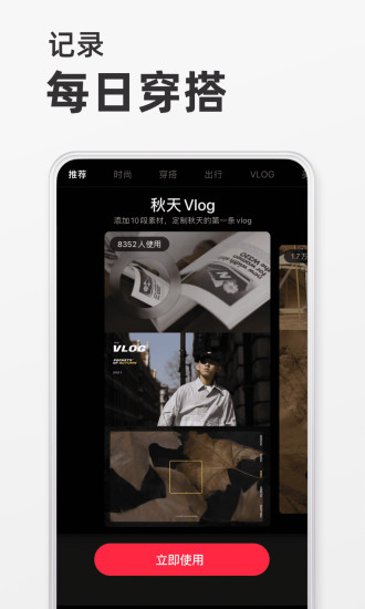 小红书app2021官方最新版本破解版
