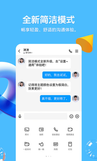 QQ无限送礼物免费版本