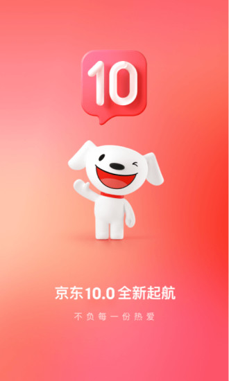 京东安卓app下载