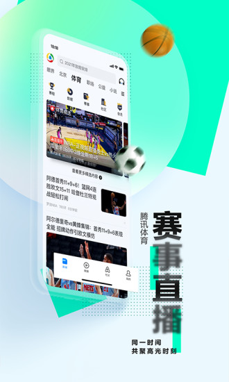 腾讯新闻7.9去广告清爽版免费版本