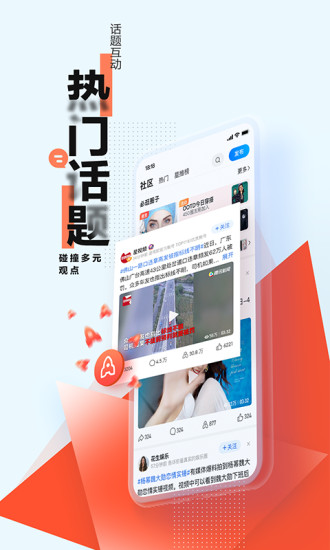 腾讯新闻7.9去广告清爽版下载