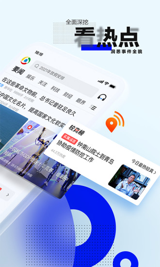 腾讯新闻7.9去广告清爽版最新版