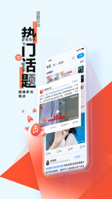 腾讯新闻6.1.10安卓版下载