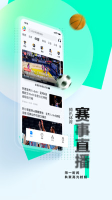 腾讯新闻6.1.10安卓版免费版本