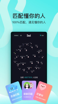 Soul安卓旧版本下载3.50版本