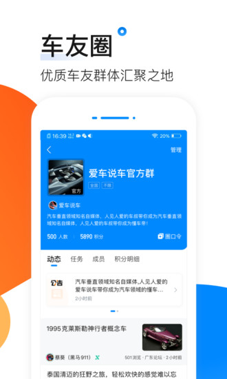 爱卡汽车APP旧版下载