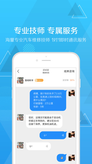 扳扳汽车问答正式手机版下载