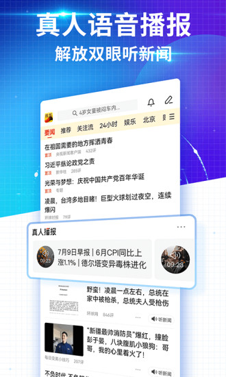 搜狐新闻3.5.1版本