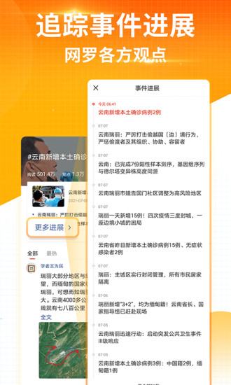 搜狐新闻3.5.1版本下载