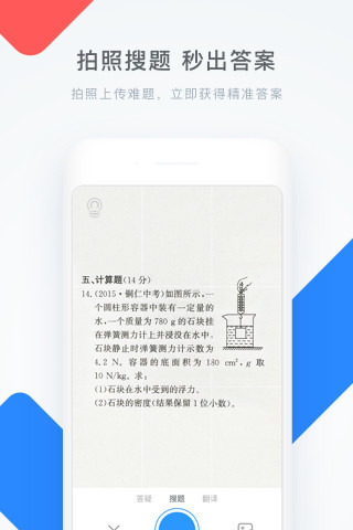 学霸君APP软件下载