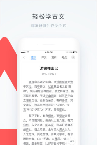 学霸君APP软件下载下载