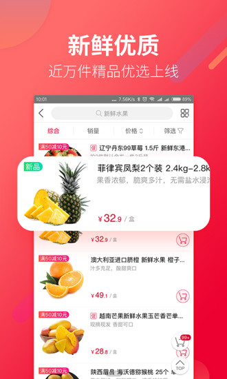 大润发优鲜配送APP下载破解版