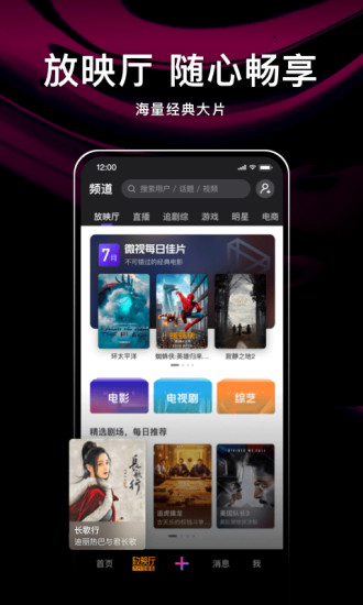 腾讯微视5.2.5版本最新版