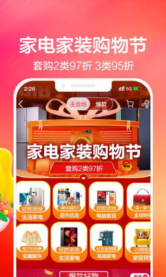 苏宁易购老版本app