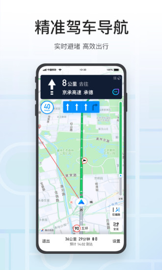 腾讯地图安卓车机版最新版